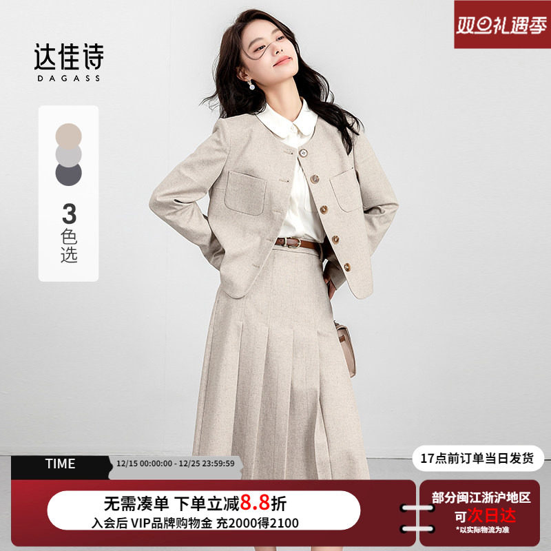 达佳诗大学生面试米色西装套装裙