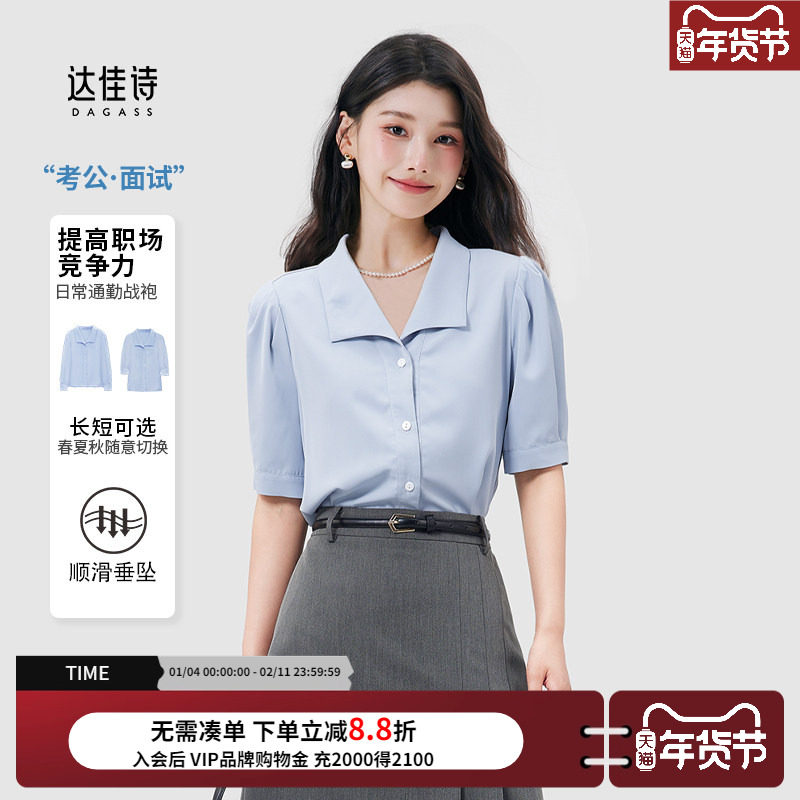 达佳诗蓝色v领衬衫女气质女士通勤上衣教师面试穿搭职场短袖衬衣