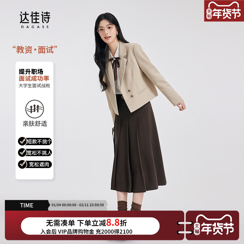 达佳诗卡其色西装外套女小个子短款高级休闲大学生学院风西服套装,女装/女士精品,西装,淘宝优惠券,粉丝福利购,淘宝优惠卷