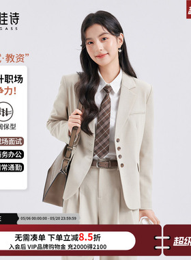 达佳诗白色西装套装女大学生正装2026春季高级女士休闲西服外套