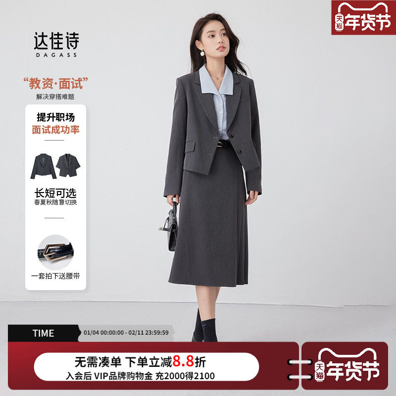 达佳诗灰色面试西装套装女职业正装小个子短款职场通勤西服外套女,女装/女士精品,西装,淘宝优惠券,粉丝福利购,淘宝优惠卷