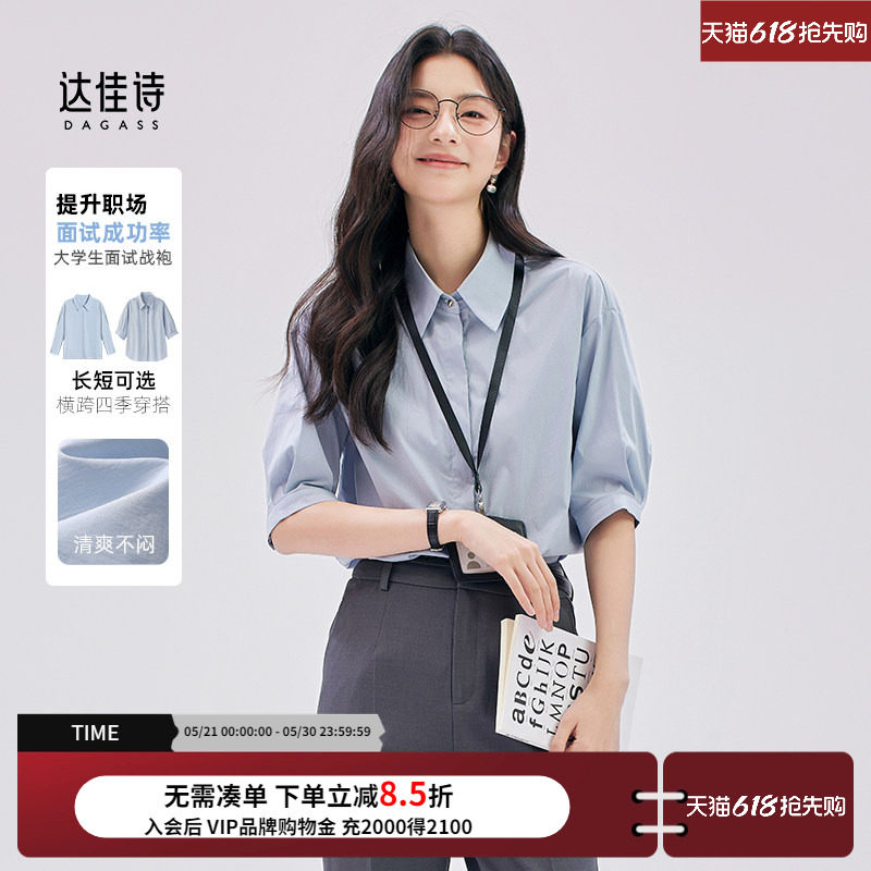 达佳诗蓝色短袖衬衫上衣女2026新款职业正装大学生考公面试蓝衬衣