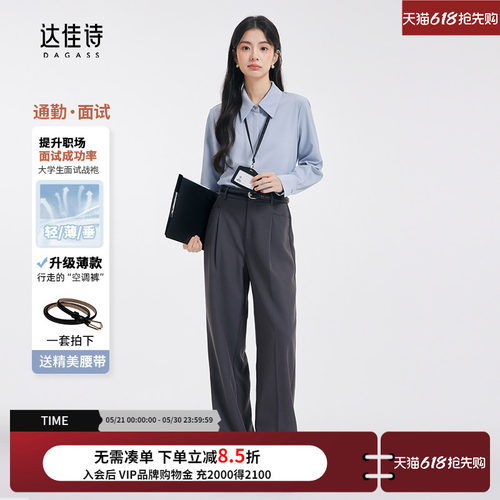 职场面试搭配长青裤子