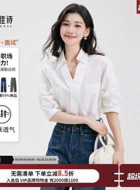达佳诗白色衬衫女2026新款夏法式高级感上衣轻职场通勤正装衬衣