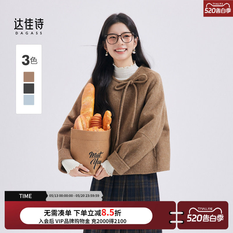 达佳诗咖色双面大衣女2026新款深冬独特超好看小个子短款毛呢外套