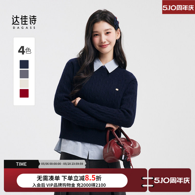 达佳诗藏青色毛衣女春秋新款大学生学院风减龄麻花套头圆领针织衫