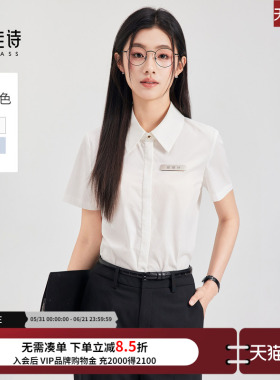 达佳诗白衬衣女夏薄款高级感新款职业面试白色短袖衬衫职场工作服