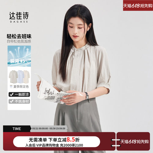 达佳诗休闲通勤麻感圆领短袖衬衫