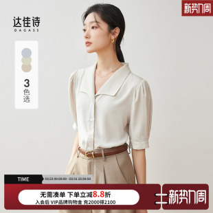 上衣轻职场通勤穿搭面试缎面衬衣 女燕子领法式 达佳诗职业短袖 衬衫