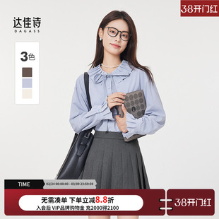 达佳诗蓝色衬衫女学院风减龄长袖上衣大学生答辩面试衬衣职场穿搭