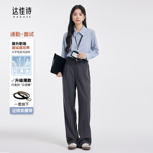 职场面试搭配长青裤子