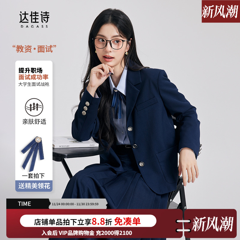 职场进阶时尚西装套装