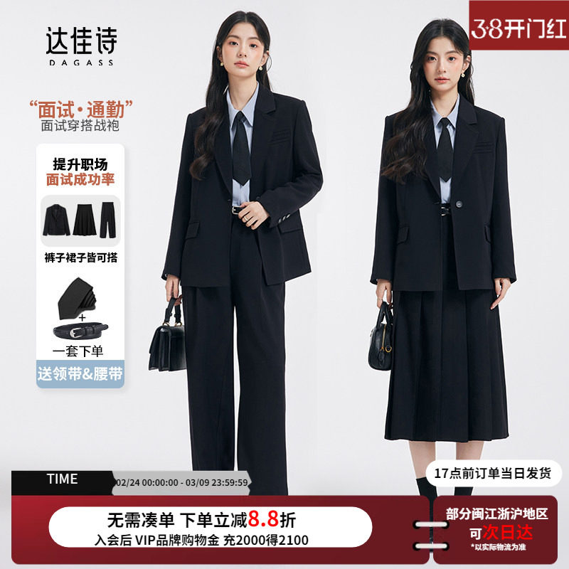 达佳诗黑色西装外套女大学生面试正装高级职业套装小个子女士西服