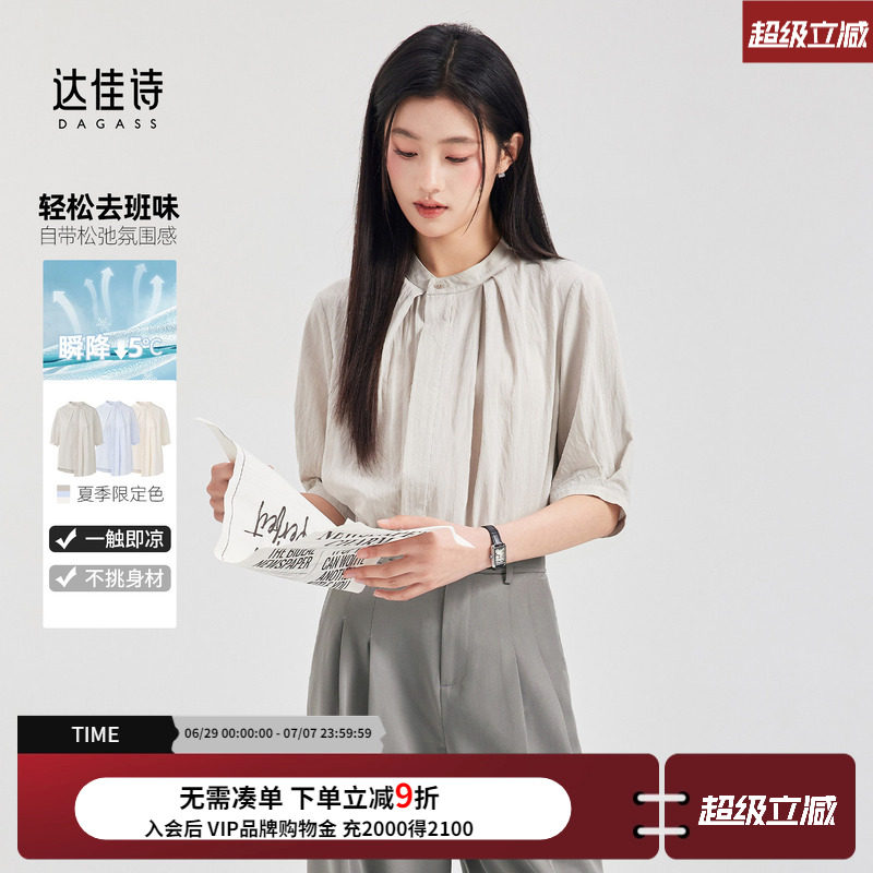 达佳诗圆领衬衫女夏季法式高级半袖通勤上衣商务女装短袖白色衬衣 - 实物图