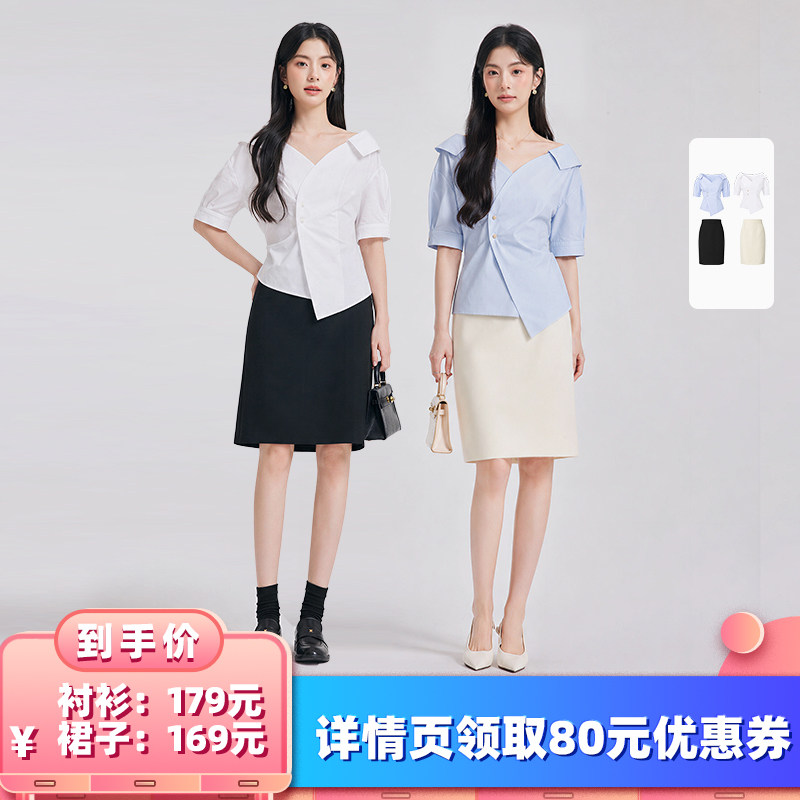 【所有女生的衣橱直播间】达佳诗时尚知性风V领衬衫/直筒包裙