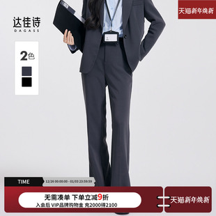 轻职场通勤穿搭裤 达佳诗深灰色微喇西裤 裤 西装 子 女职业高级感修身