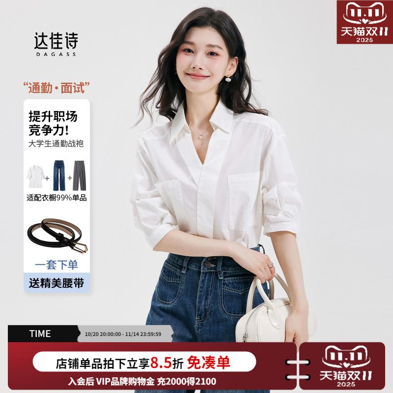 达佳诗通勤法式短袖衬衫