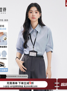 达佳诗蓝色短袖衬衫女上衣夏正肩职业正装通勤教师面试职场白衬衣