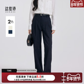 子女宽松直筒职业高腰西裤 达佳诗藏蓝色西装 裤 职场通勤穿搭工服