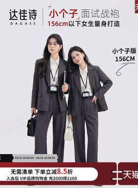 达佳诗灰色西装外套女小个子高级感通勤职业装轻职场正装西服套装