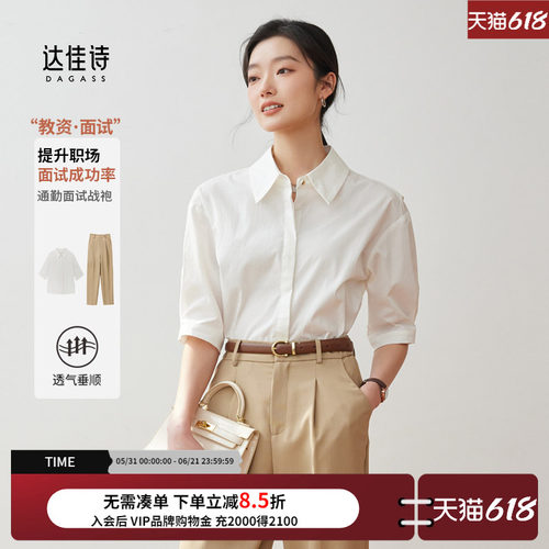 达佳诗职场通勤设计感小众衬衫