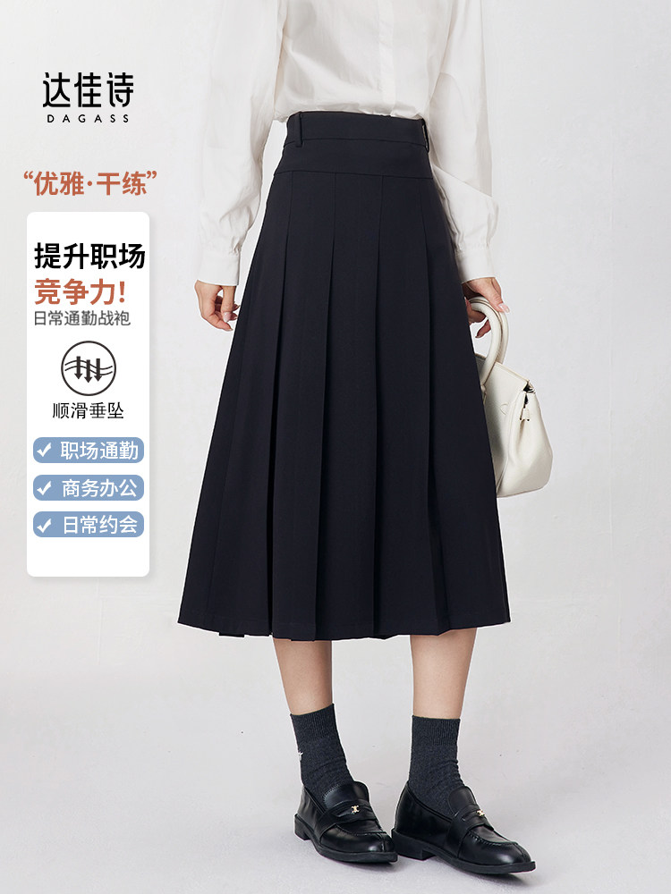 达佳诗黑色百褶裙女秋季新款高腰a字半身裙长款职场通勤西装半裙