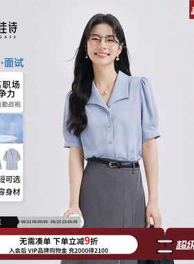 达佳诗蓝色衬衫女上衣短袖职业通勤法式高级感轻奢V领面试衬衣