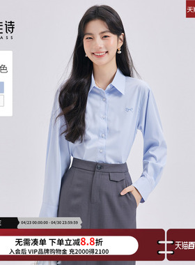 达佳诗蓝色长袖上衣面试通勤轻职场职业衬衫高级感气质春秋款衬衫
