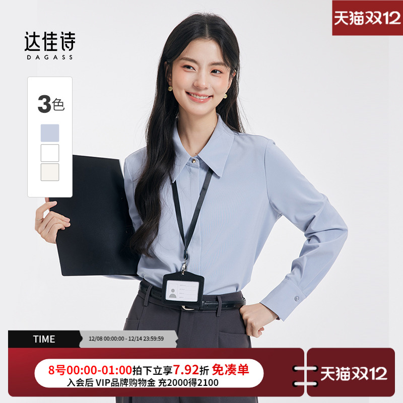 牛马真实穿搭基础版衬衫不出错