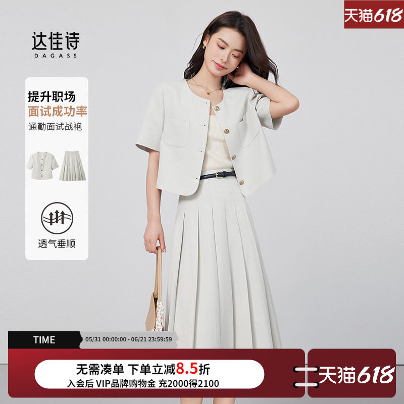 达佳诗西装套装女士2026新款小个子高级感小西服女大学生面试套裙