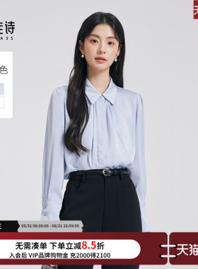 达佳诗浅蓝色长袖衬衫女法式高级感气质上衣面试职场通勤穿搭衬衣