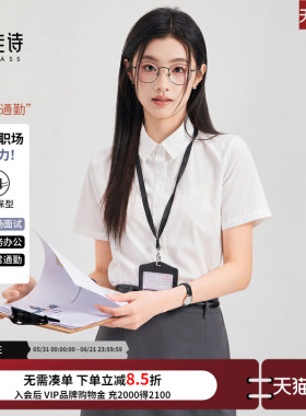 达佳诗白色正肩短袖衬衫女上衣夏薄款面试职业职场通勤穿搭白衬衣