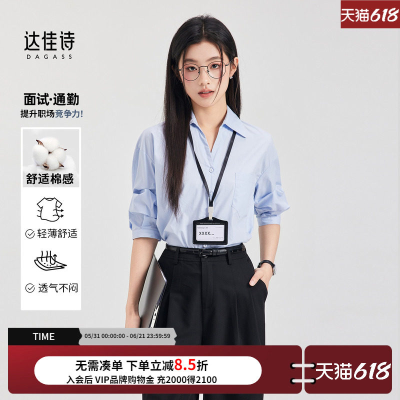 达佳诗蓝色衬衫女夏职场通勤女装别致v领上衣通勤气质女士薄衬衣
