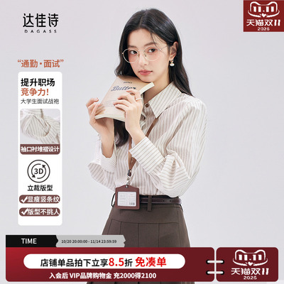 达佳诗条纹通勤长袖衬衫