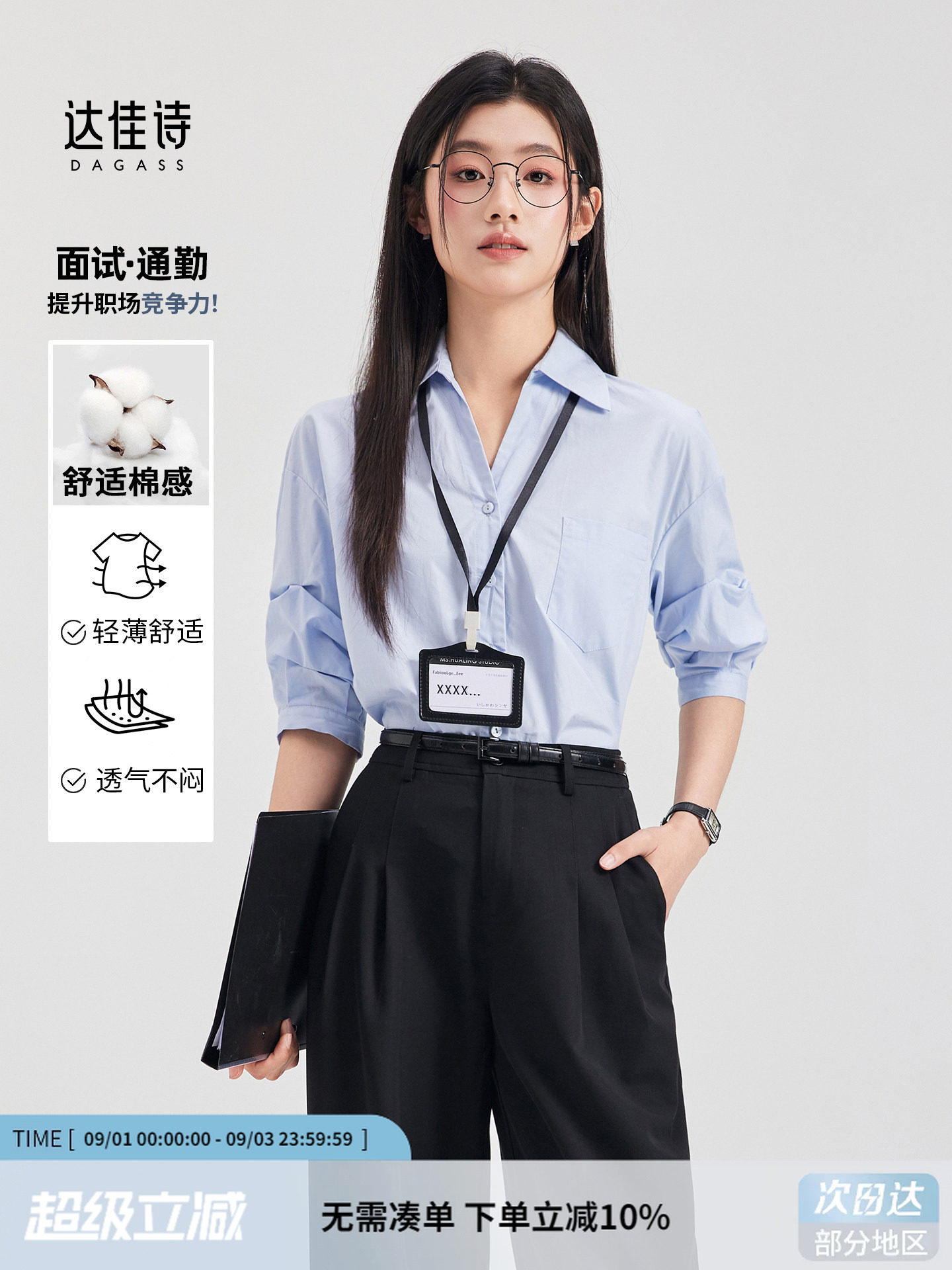 达佳诗蓝色衬衫女夏职场通勤女装别致v领上衣通勤气质女士薄衬衣