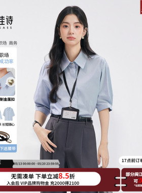 达佳诗蓝色短袖衬衫女上衣夏正肩职业正装通勤教师面试职场白衬衣