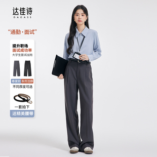 裤 职业垂感直筒阔腿裤 女2025新款 子面试正装 通勤裤 达佳诗灰色西装