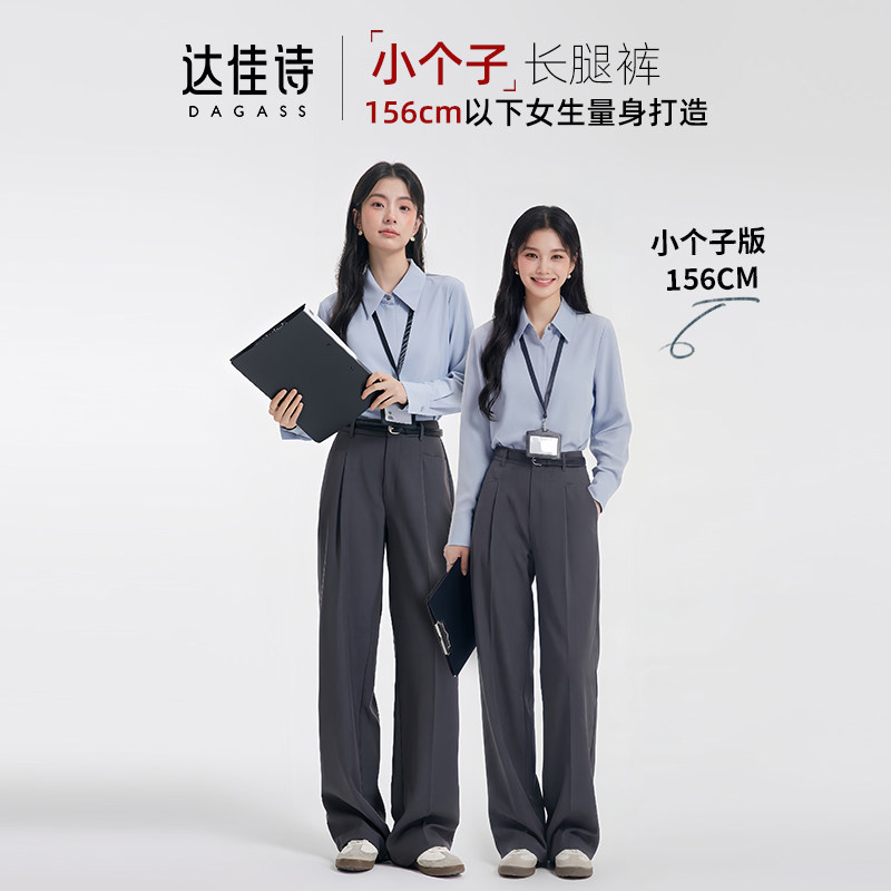 达佳诗灰色西装裤女职业西裤小个子裤子宽松直筒阔腿裤女士休闲裤,女装/女士精品,休闲裤,淘宝优惠券,粉丝福利购,淘宝优惠卷