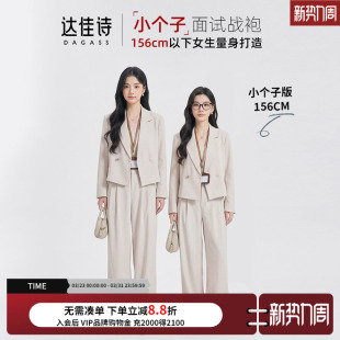 套装 达佳诗米白色西装 外套女小个子高级感休闲西服通勤面试职业装