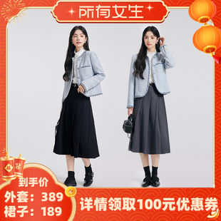 【所有女生直播间】达佳诗蓝色短款小香风外套/百褶半身裙套装