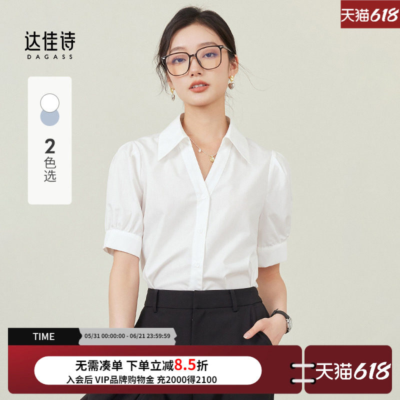 达佳诗白色短袖衬衫女高级感职业通勤女装职场面试穿搭泡泡袖衬衣