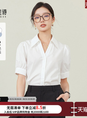 达佳诗白色短袖衬衫女高级感职业通勤女装职场面试穿搭泡泡袖衬衣