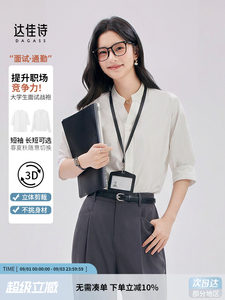 达佳诗白色衬衫女上衣短袖夏季面试气质正装通勤职业装v领白衬衣