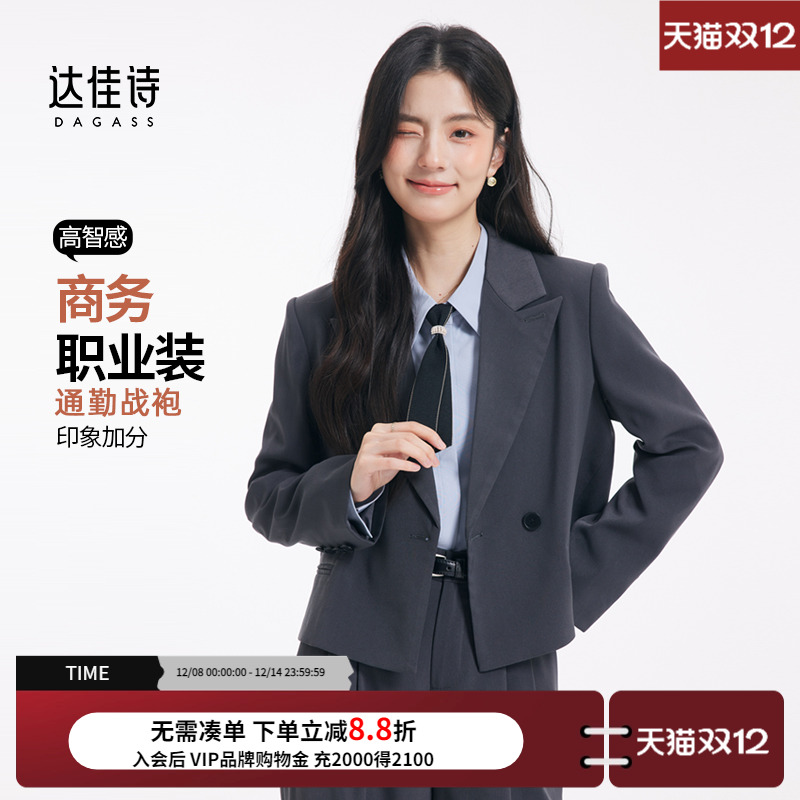 干练与时髦并存的通勤西装