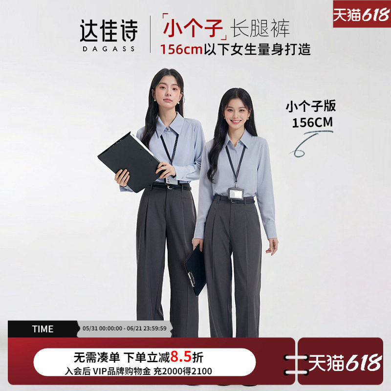 达佳诗灰色西装裤女职业西裤小个子裤子宽松直筒阔腿裤女士休闲裤