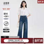 子 春秋高腰宽松微喇拖地阔腿裤 达佳诗深蓝色直筒牛仔裤 女2026新款
