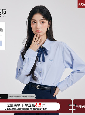 达佳诗蓝色长袖衬衫学院风春秋职场清爽通勤穿搭上衣职业面试衬衣