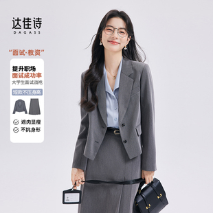 达佳诗灰色西装套装女士高级感职业装轻职场通勤面试新款气质西服