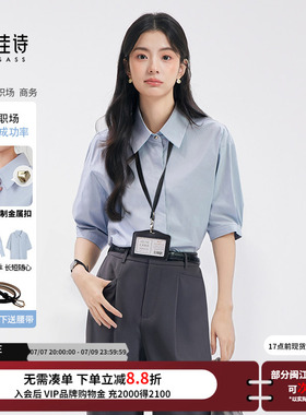 达佳诗蓝色短袖衬衫女上衣夏正肩职业正装通勤教师面试职场白衬衣