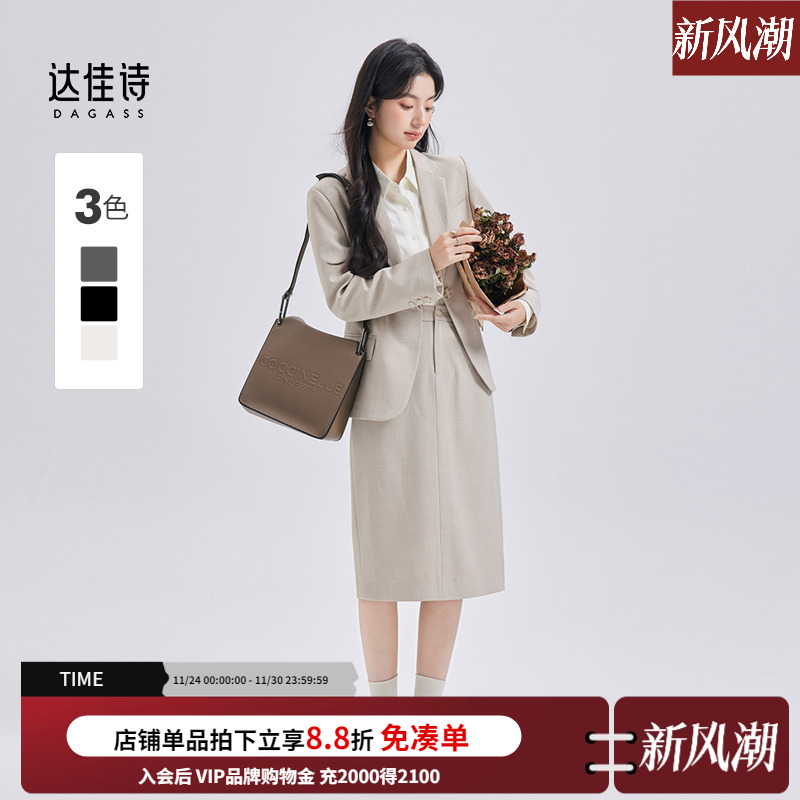 达佳诗杏色廓形高级感上衣